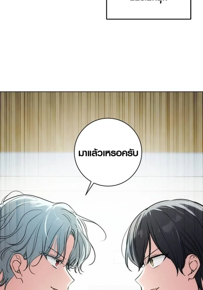 Aura of a Genius Actor ออร่าของนักแสดงอัจฉริยะ ตอนที่ 24 หน้า 104