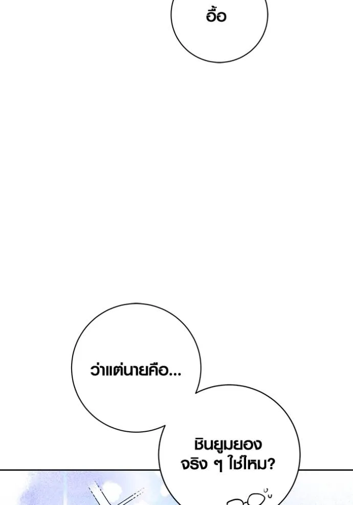 Aura of a Genius Actor ออร่าของนักแสดงอัจฉริยะ ตอนที่ 24 หน้า 11