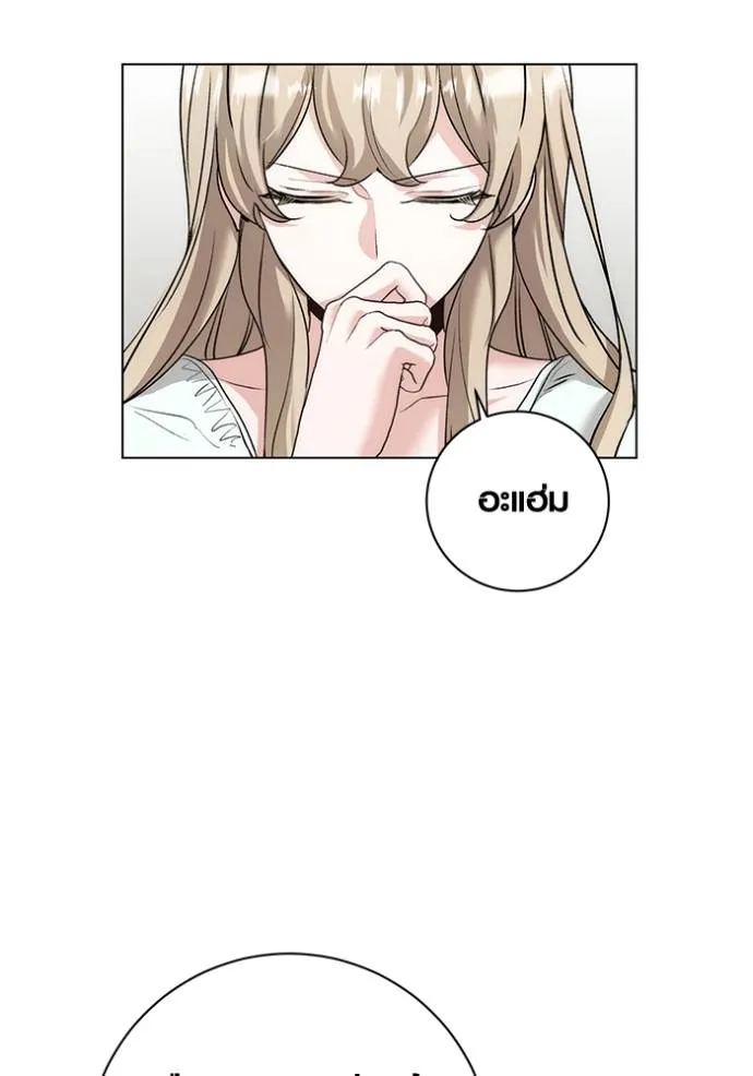 Aura of a Genius Actor ออร่าของนักแสดงอัจฉริยะ ตอนที่ 24 หน้า 110