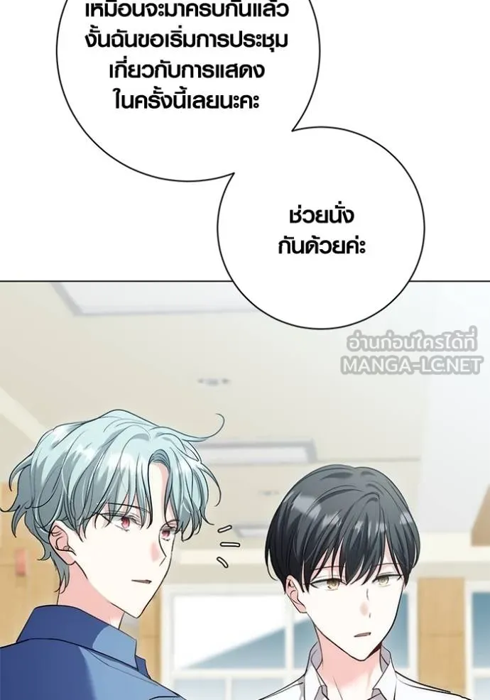 Aura of a Genius Actor ออร่าของนักแสดงอัจฉริยะ ตอนที่ 24 หน้า 111