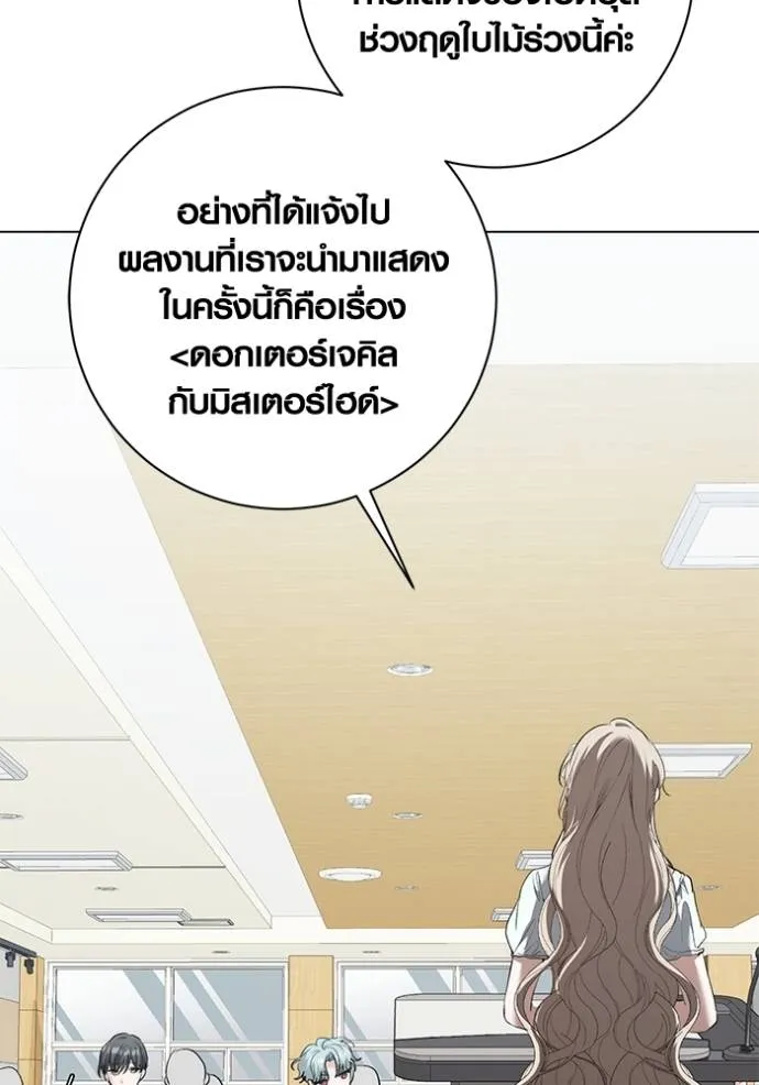 Aura of a Genius Actor ออร่าของนักแสดงอัจฉริยะ ตอนที่ 24 หน้า 113