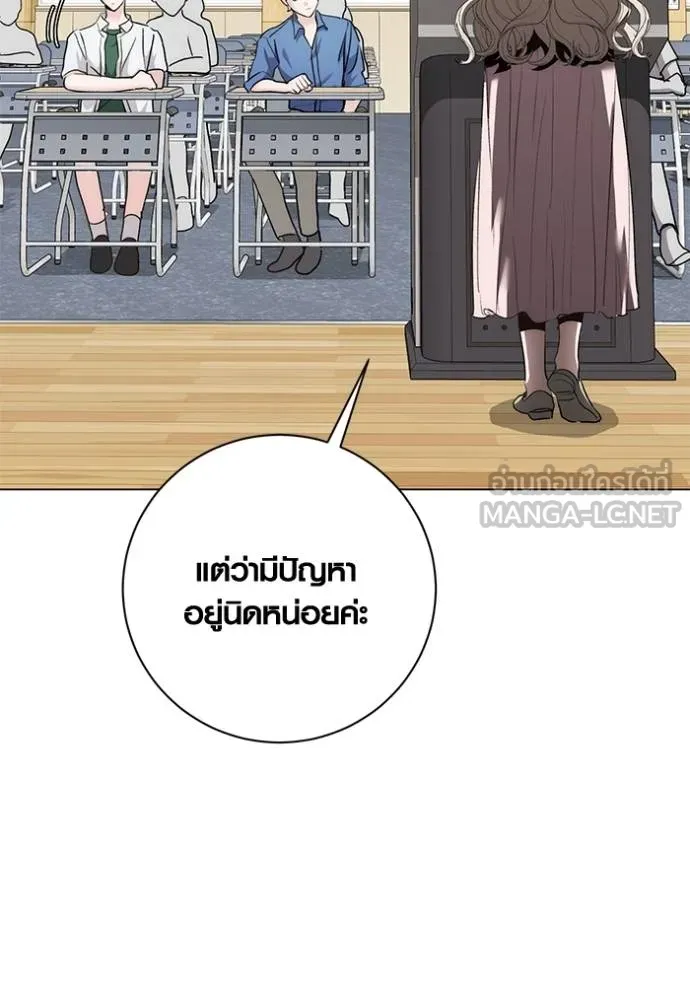 Aura of a Genius Actor ออร่าของนักแสดงอัจฉริยะ ตอนที่ 24 หน้า 114