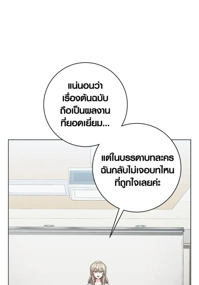 Aura of a Genius Actor ออร่าของนักแสดงอัจฉริยะ ตอนที่ 24 หน้า 115