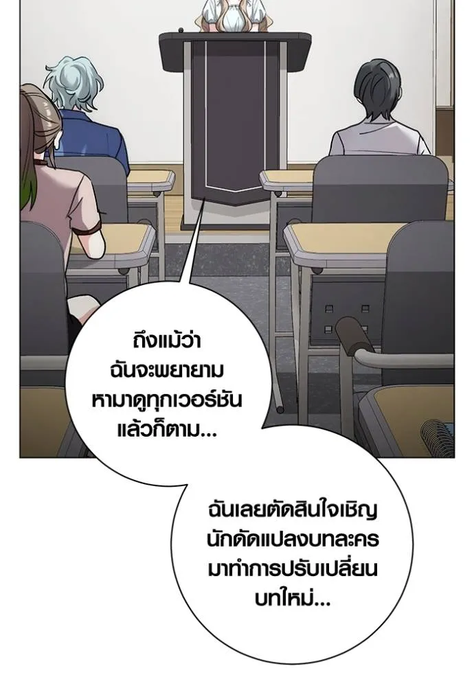 Aura of a Genius Actor ออร่าของนักแสดงอัจฉริยะ ตอนที่ 24 หน้า 116