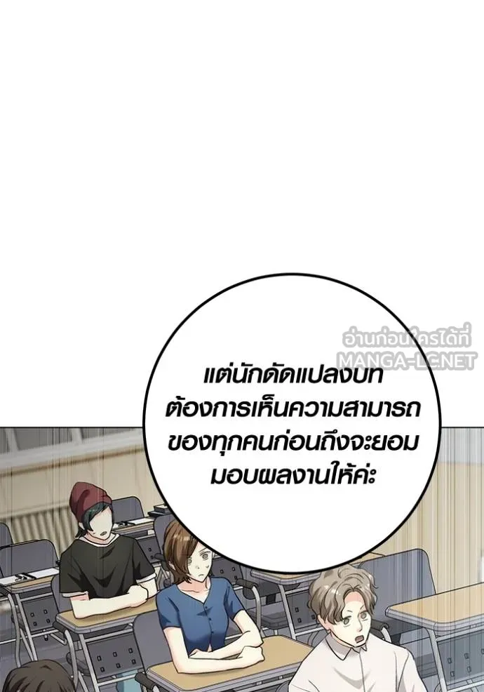 Aura of a Genius Actor ออร่าของนักแสดงอัจฉริยะ ตอนที่ 24 หน้า 117