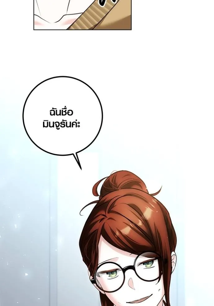 Aura of a Genius Actor ออร่าของนักแสดงอัจฉริยะ ตอนที่ 24 หน้า 125