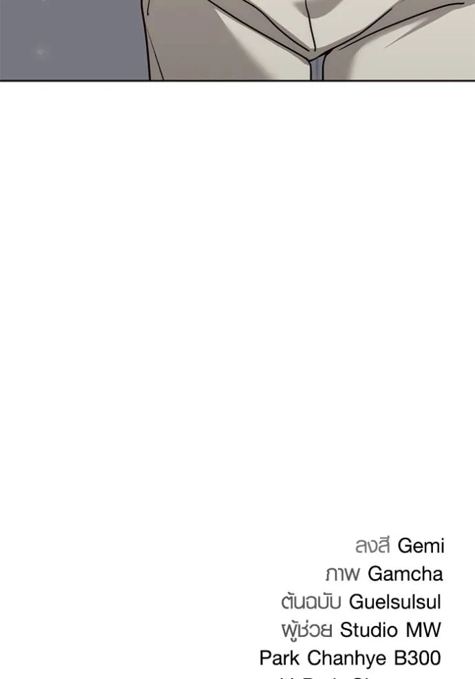 Aura of a Genius Actor ออร่าของนักแสดงอัจฉริยะ ตอนที่ 24 หน้า 127