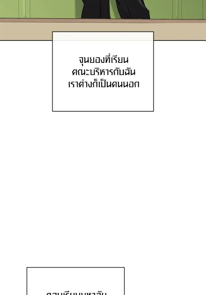 Aura of a Genius Actor ออร่าของนักแสดงอัจฉริยะ ตอนที่ 24 หน้า 16