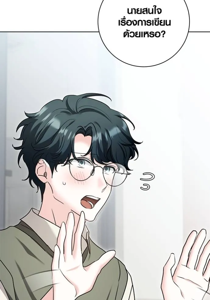 Aura of a Genius Actor ออร่าของนักแสดงอัจฉริยะ ตอนที่ 24 หน้า 19