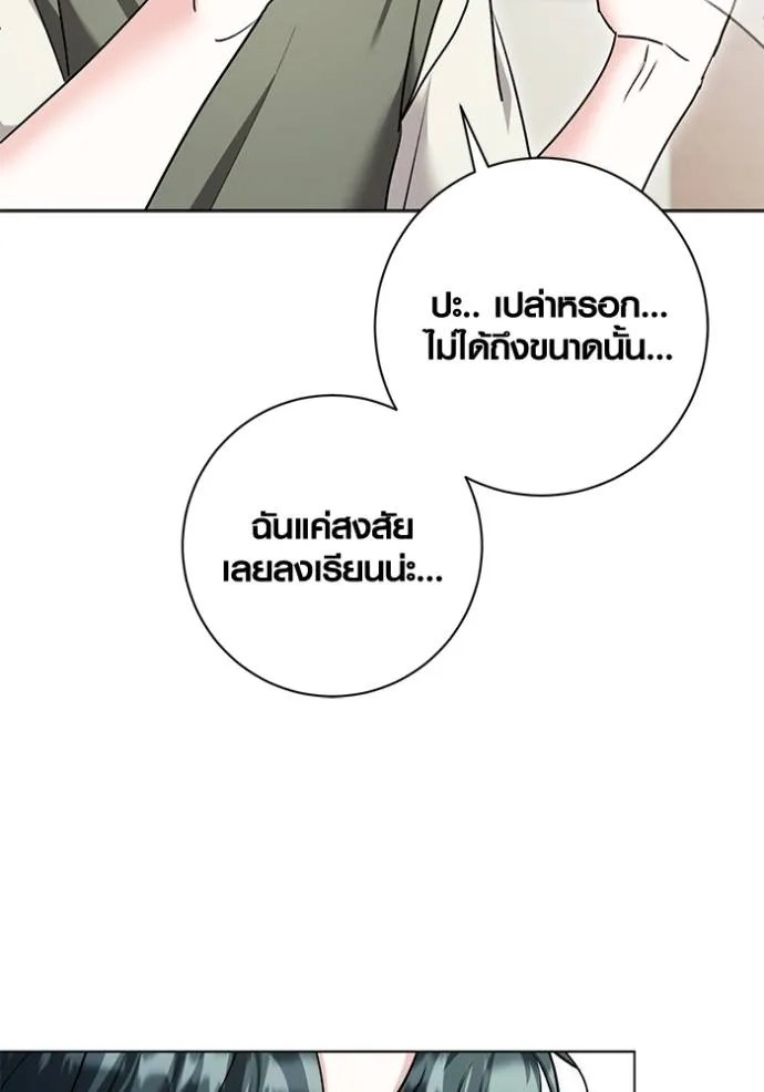 Aura of a Genius Actor ออร่าของนักแสดงอัจฉริยะ ตอนที่ 24 หน้า 20