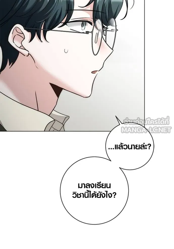 Aura of a Genius Actor ออร่าของนักแสดงอัจฉริยะ ตอนที่ 24 หน้า 21