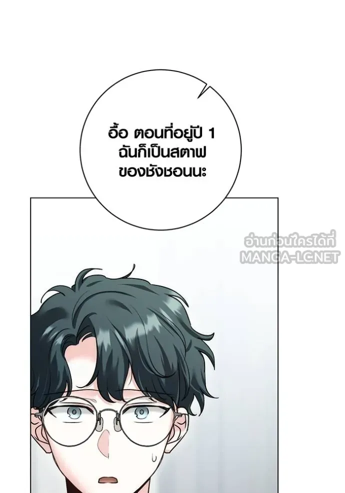 Aura of a Genius Actor ออร่าของนักแสดงอัจฉริยะ ตอนที่ 24 หน้า 24