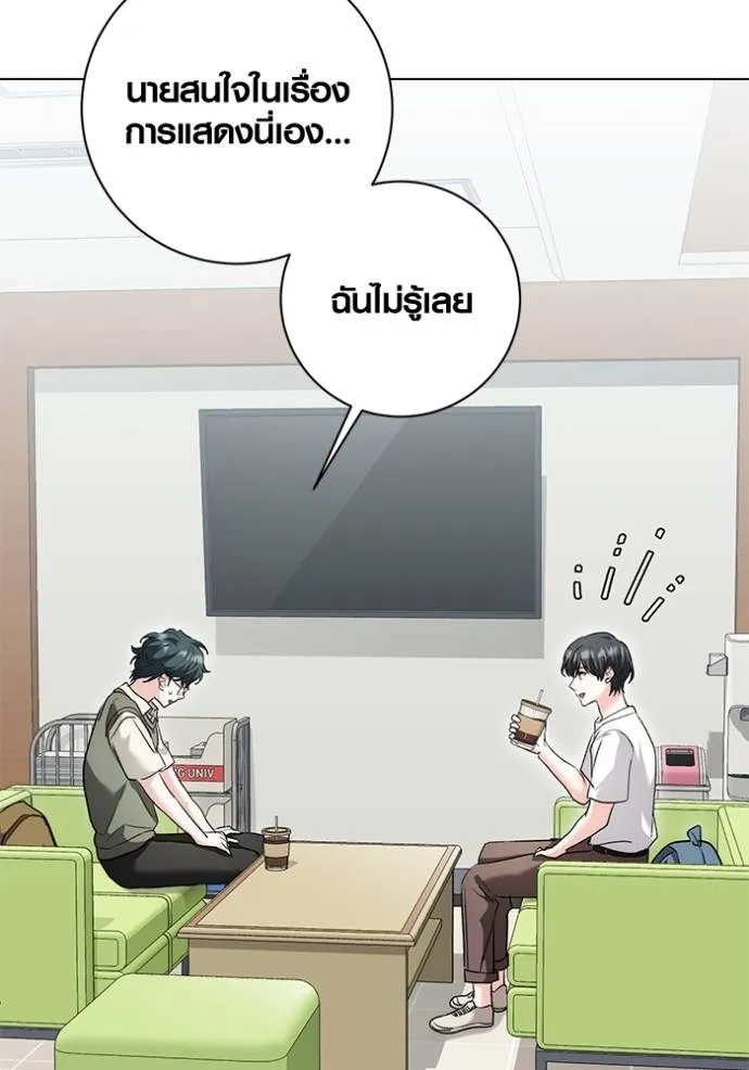 Aura of a Genius Actor ออร่าของนักแสดงอัจฉริยะ ตอนที่ 24 หน้า 26