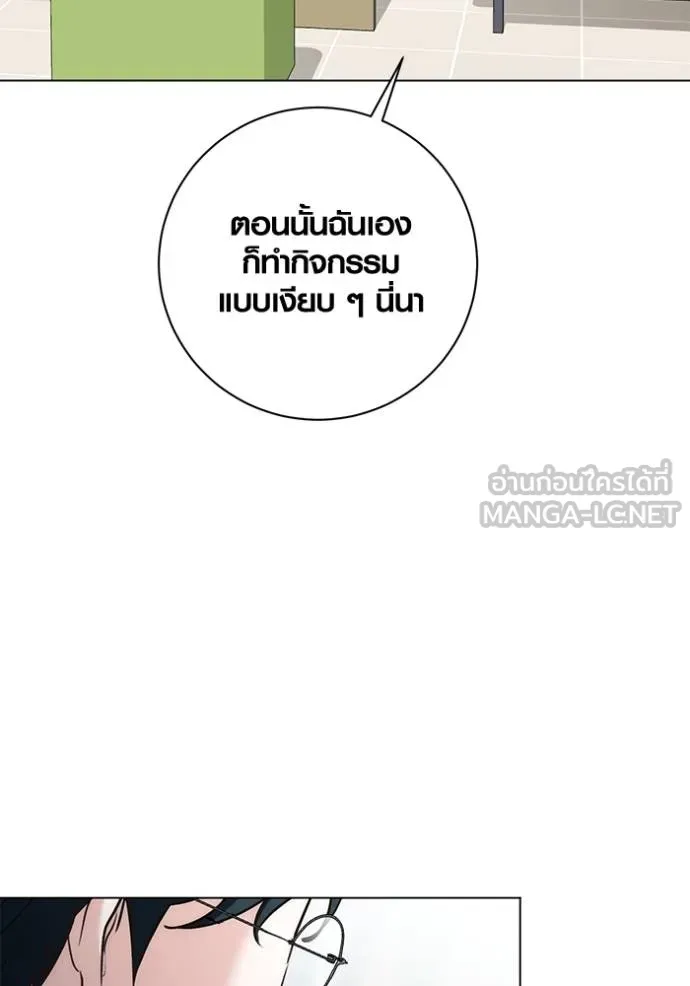 Aura of a Genius Actor ออร่าของนักแสดงอัจฉริยะ ตอนที่ 24 หน้า 27