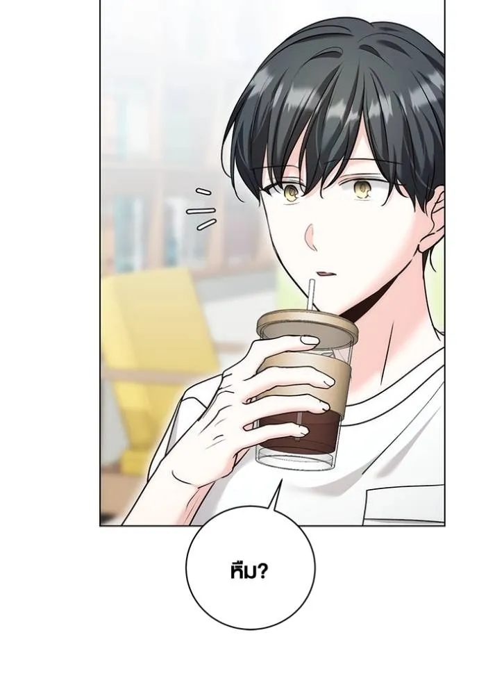 Aura of a Genius Actor ออร่าของนักแสดงอัจฉริยะ ตอนที่ 24 หน้า 29