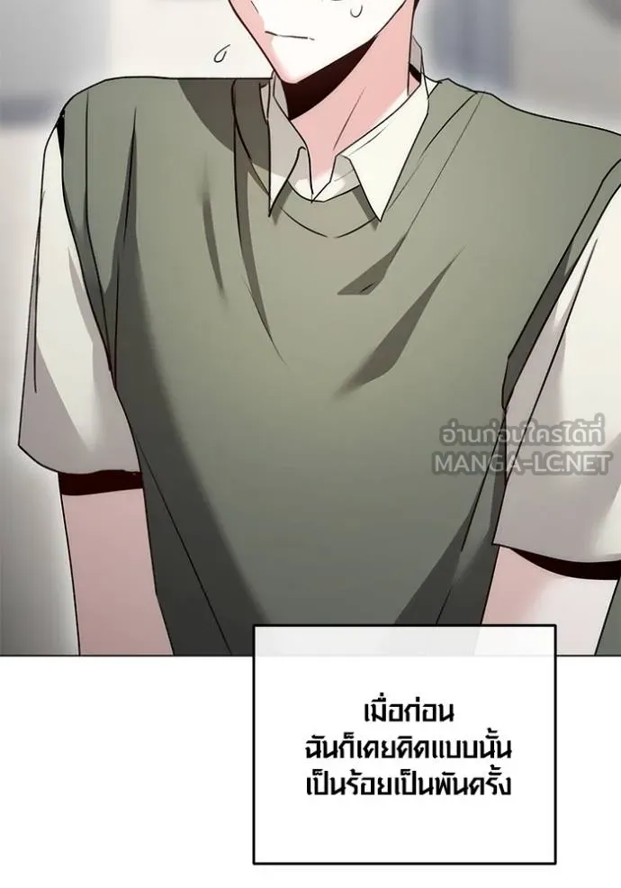 Aura of a Genius Actor ออร่าของนักแสดงอัจฉริยะ ตอนที่ 24 หน้า 36