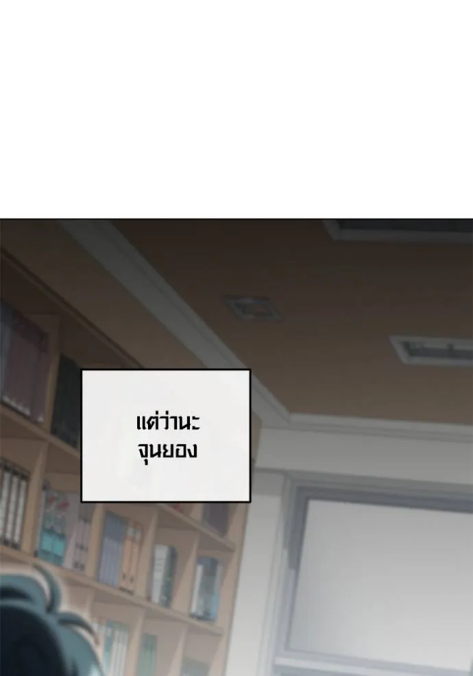 Aura of a Genius Actor ออร่าของนักแสดงอัจฉริยะ ตอนที่ 24 หน้า 37