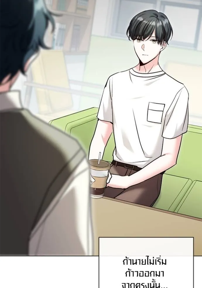 Aura of a Genius Actor ออร่าของนักแสดงอัจฉริยะ ตอนที่ 24 หน้า 38