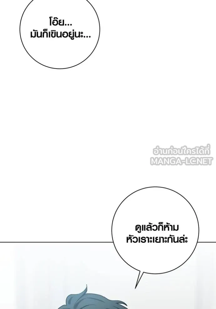 Aura of a Genius Actor ออร่าของนักแสดงอัจฉริยะ ตอนที่ 24 หน้า 45
