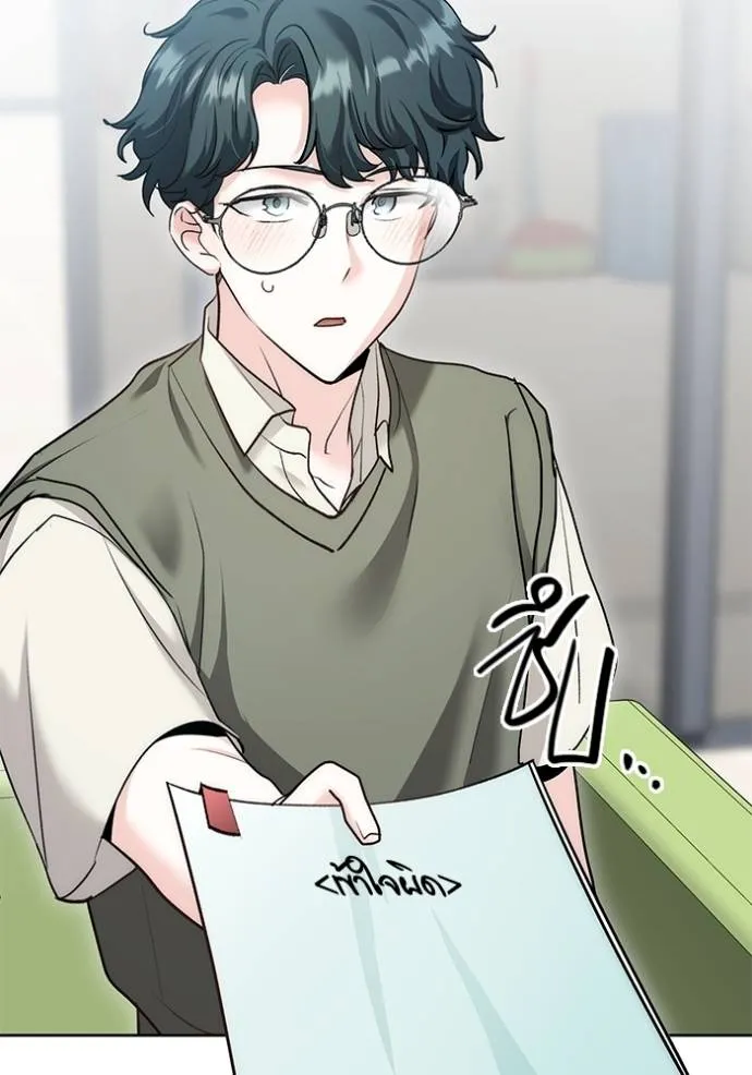 Aura of a Genius Actor ออร่าของนักแสดงอัจฉริยะ ตอนที่ 24 หน้า 46