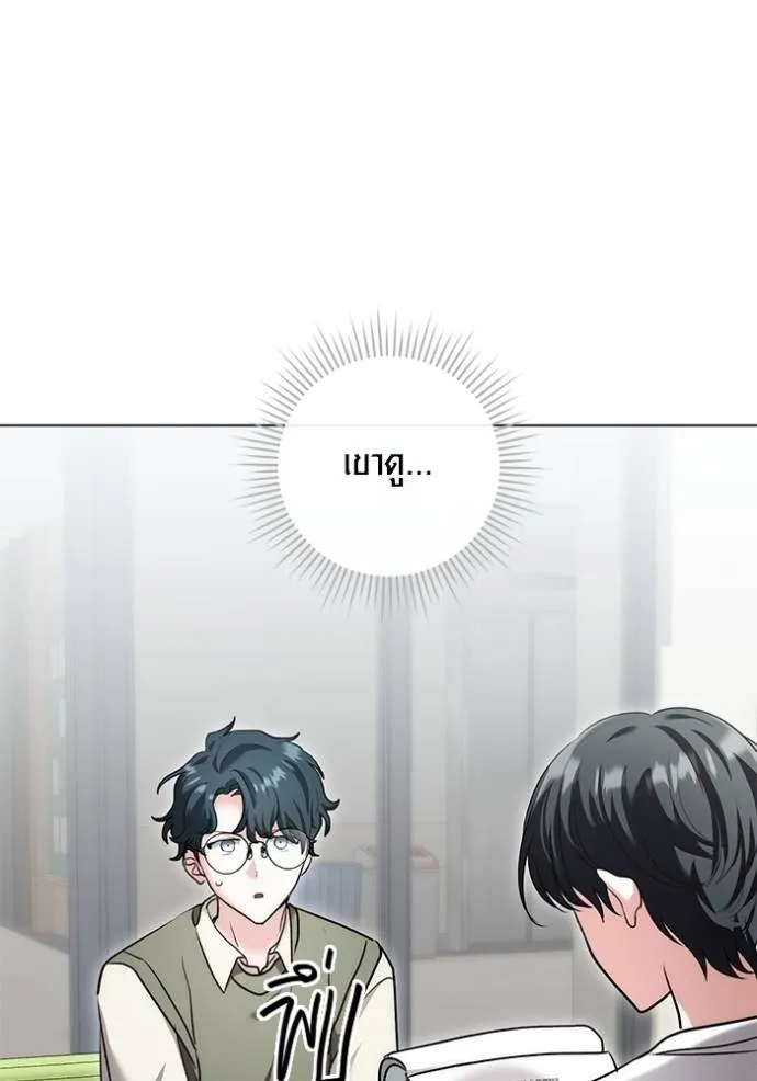 Aura of a Genius Actor ออร่าของนักแสดงอัจฉริยะ ตอนที่ 24 หน้า 49