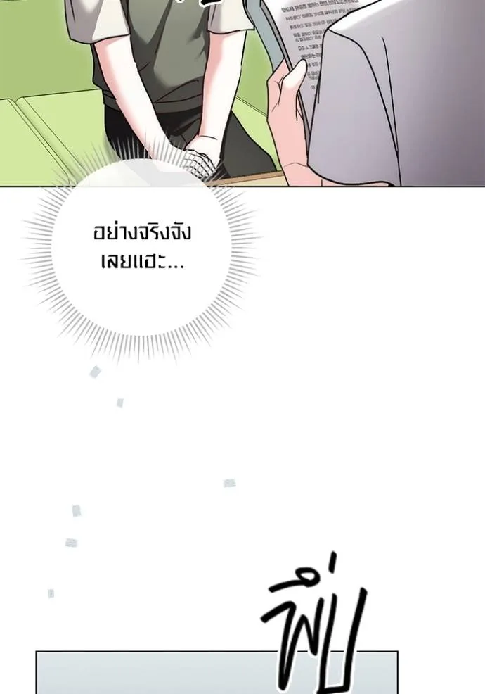 Aura of a Genius Actor ออร่าของนักแสดงอัจฉริยะ ตอนที่ 24 หน้า 50