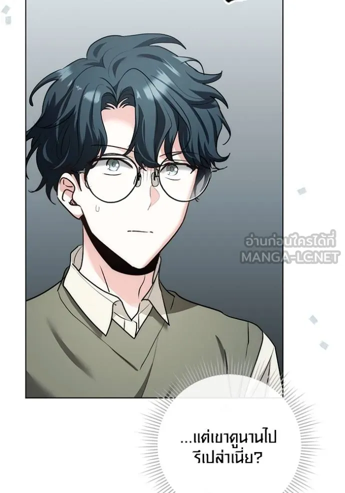 Aura of a Genius Actor ออร่าของนักแสดงอัจฉริยะ ตอนที่ 24 หน้า 51