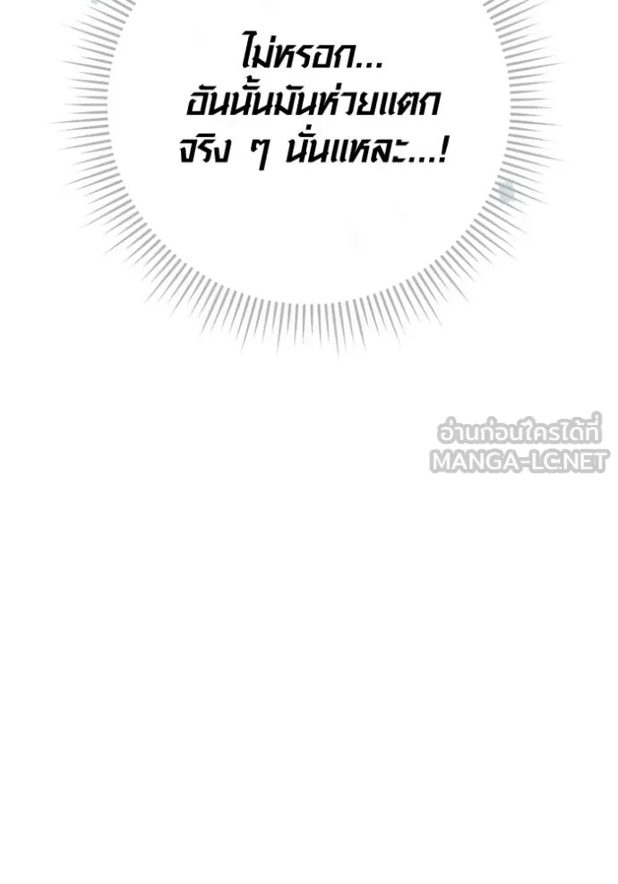 Aura of a Genius Actor ออร่าของนักแสดงอัจฉริยะ ตอนที่ 24 หน้า 54