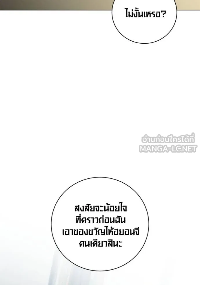 Aura of a Genius Actor ออร่าของนักแสดงอัจฉริยะ ตอนที่ 24 หน้า 57