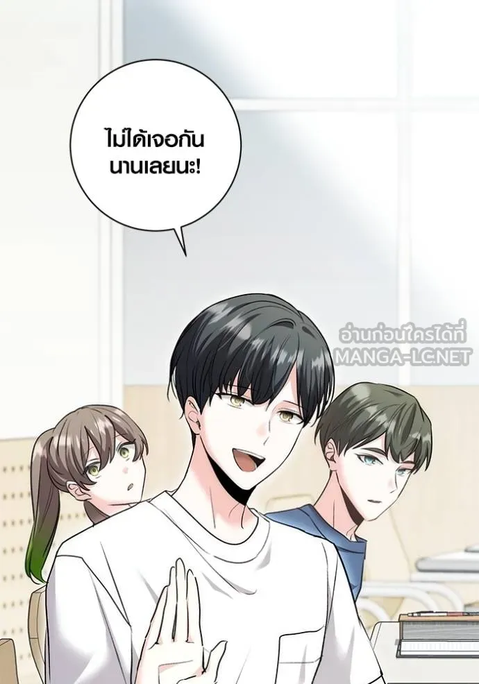 Aura of a Genius Actor ออร่าของนักแสดงอัจฉริยะ ตอนที่ 24 หน้า 6