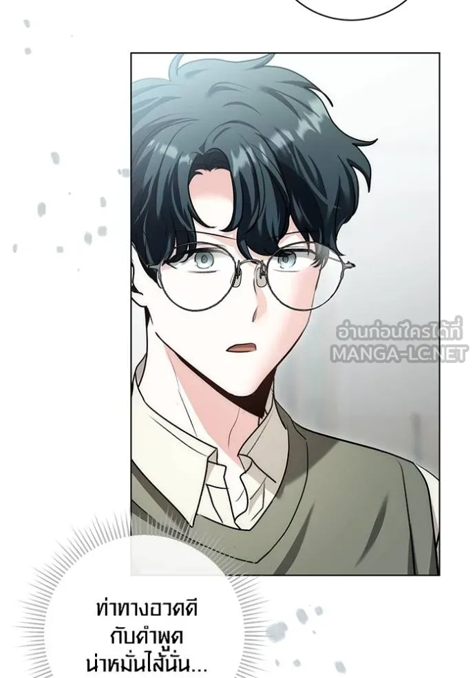 Aura of a Genius Actor ออร่าของนักแสดงอัจฉริยะ ตอนที่ 24 หน้า 60