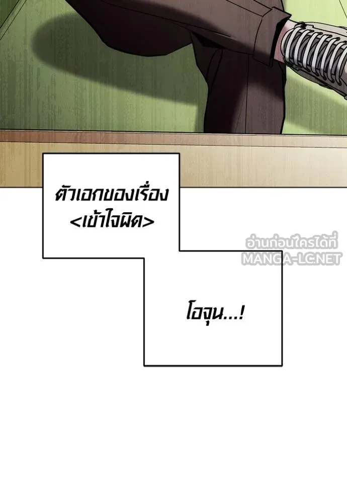 Aura of a Genius Actor ออร่าของนักแสดงอัจฉริยะ ตอนที่ 24 หน้า 63