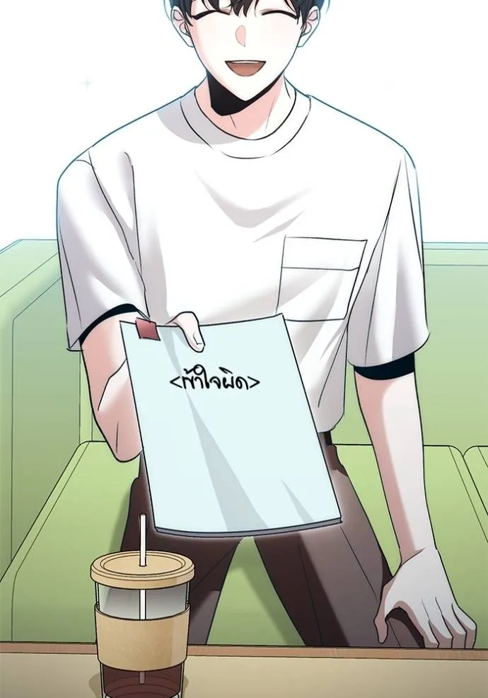 Aura of a Genius Actor ออร่าของนักแสดงอัจฉริยะ ตอนที่ 24 หน้า 67