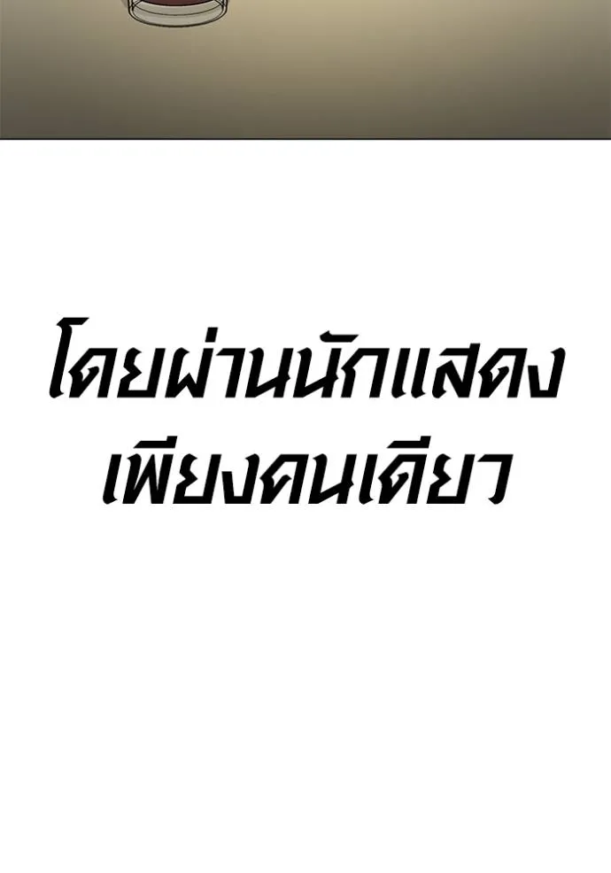Aura of a Genius Actor ออร่าของนักแสดงอัจฉริยะ ตอนที่ 24 หน้า 68