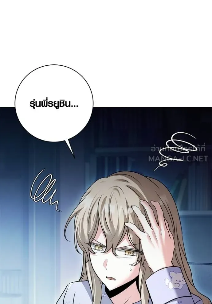 Aura of a Genius Actor ออร่าของนักแสดงอัจฉริยะ ตอนที่ 24 หน้า 72