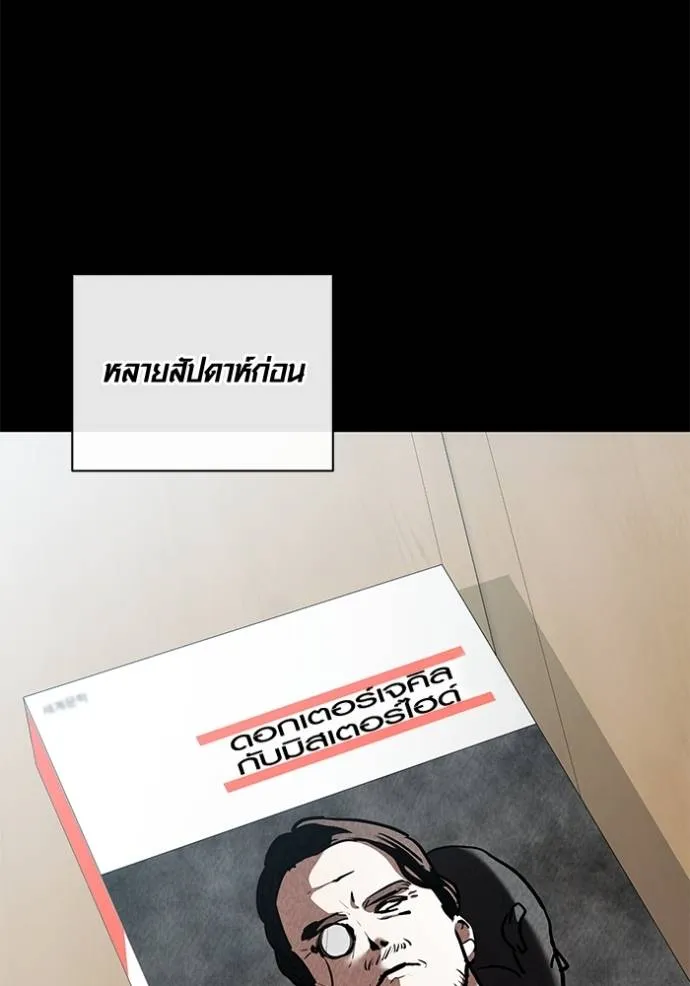 Aura of a Genius Actor ออร่าของนักแสดงอัจฉริยะ ตอนที่ 24 หน้า 74