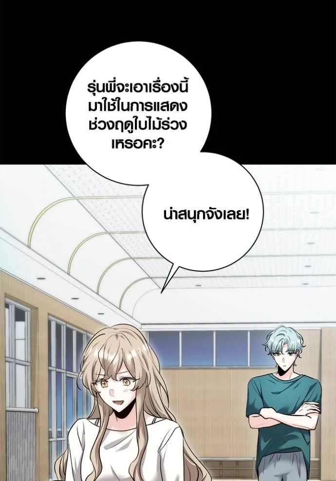 Aura of a Genius Actor ออร่าของนักแสดงอัจฉริยะ ตอนที่ 24 หน้า 76