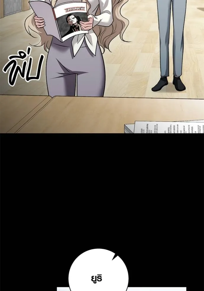 Aura of a Genius Actor ออร่าของนักแสดงอัจฉริยะ ตอนที่ 24 หน้า 77