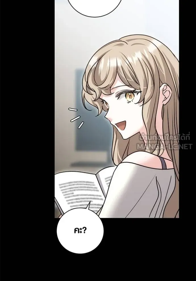 Aura of a Genius Actor ออร่าของนักแสดงอัจฉริยะ ตอนที่ 24 หน้า 78