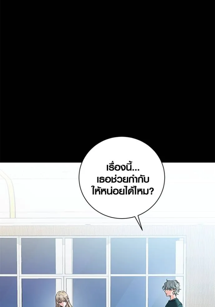 Aura of a Genius Actor ออร่าของนักแสดงอัจฉริยะ ตอนที่ 24 หน้า 79