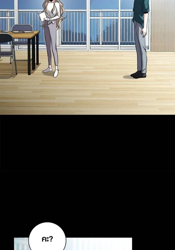 Aura of a Genius Actor ออร่าของนักแสดงอัจฉริยะ ตอนที่ 24 หน้า 80