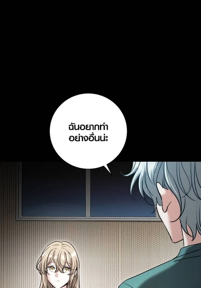 Aura of a Genius Actor ออร่าของนักแสดงอัจฉริยะ ตอนที่ 24 หน้า 82