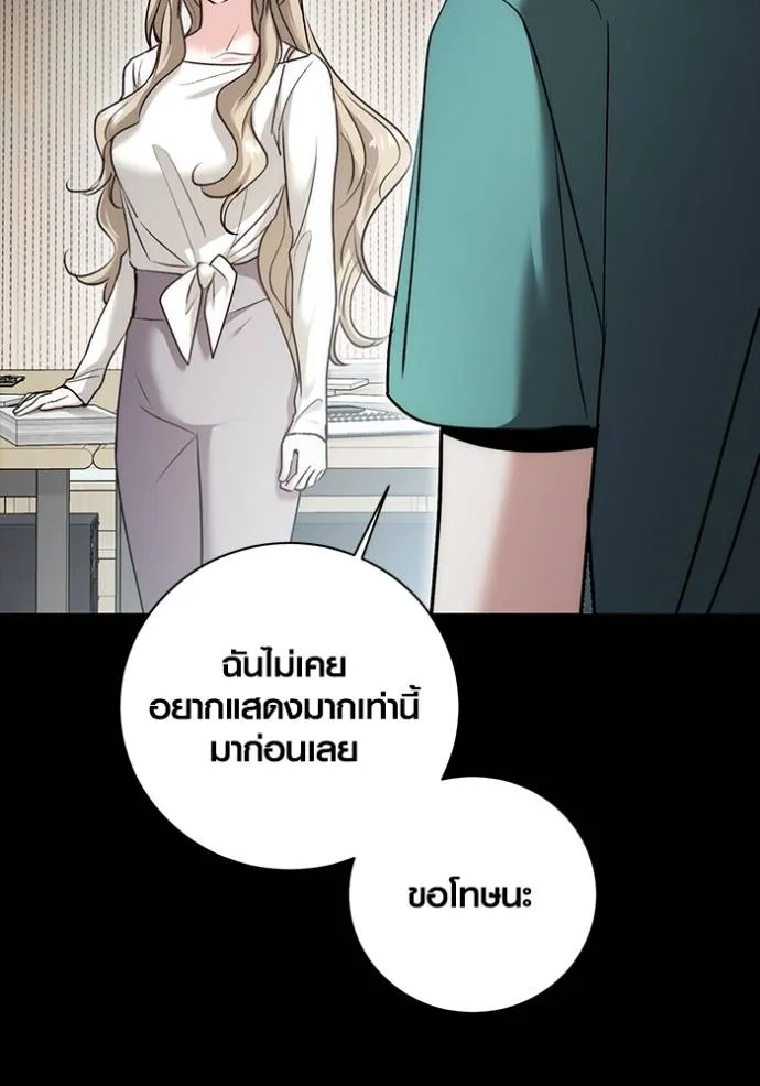 Aura of a Genius Actor ออร่าของนักแสดงอัจฉริยะ ตอนที่ 24 หน้า 83