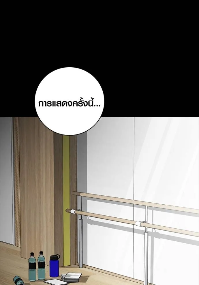 Aura of a Genius Actor ออร่าของนักแสดงอัจฉริยะ ตอนที่ 24 หน้า 88