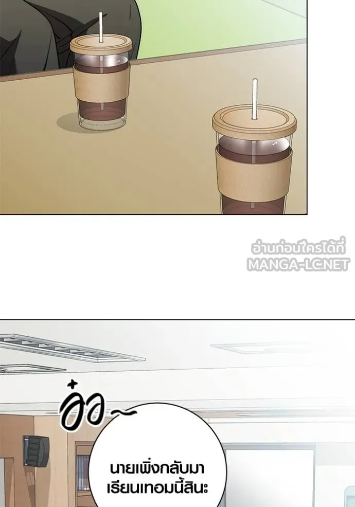 Aura of a Genius Actor ออร่าของนักแสดงอัจฉริยะ ตอนที่ 24 หน้า 9