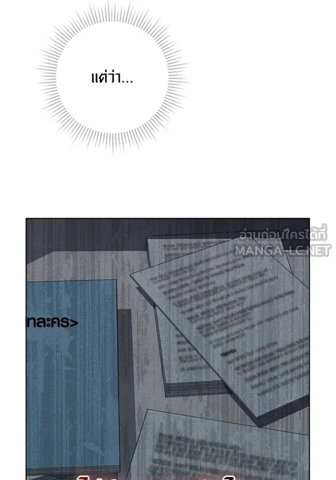 Aura of a Genius Actor ออร่าของนักแสดงอัจฉริยะ ตอนที่ 24 หน้า 96