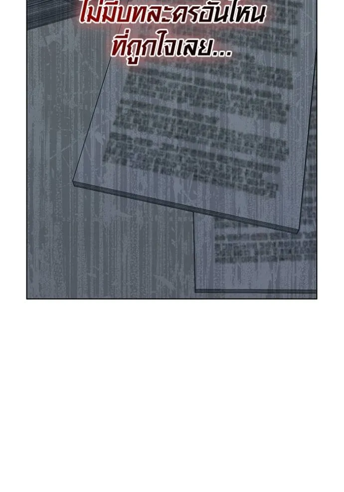 Aura of a Genius Actor ออร่าของนักแสดงอัจฉริยะ ตอนที่ 24 หน้า 97