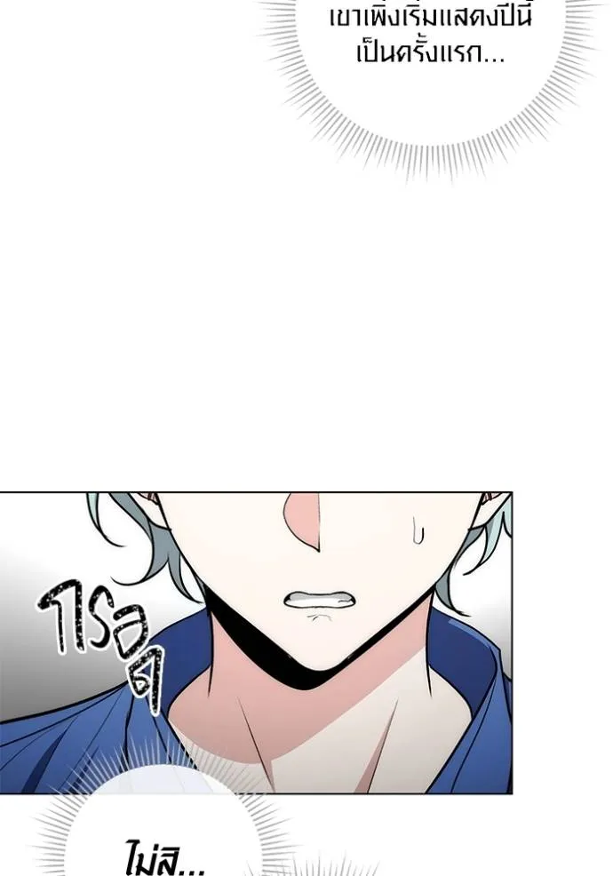 Aura of a Genius Actor ออร่าของนักแสดงอัจฉริยะ ตอนที่ 25 หน้า 101