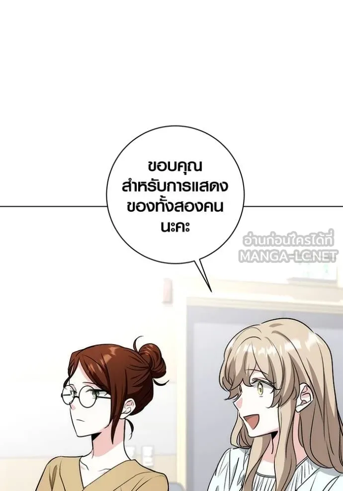 Aura of a Genius Actor ออร่าของนักแสดงอัจฉริยะ ตอนที่ 25 หน้า 105