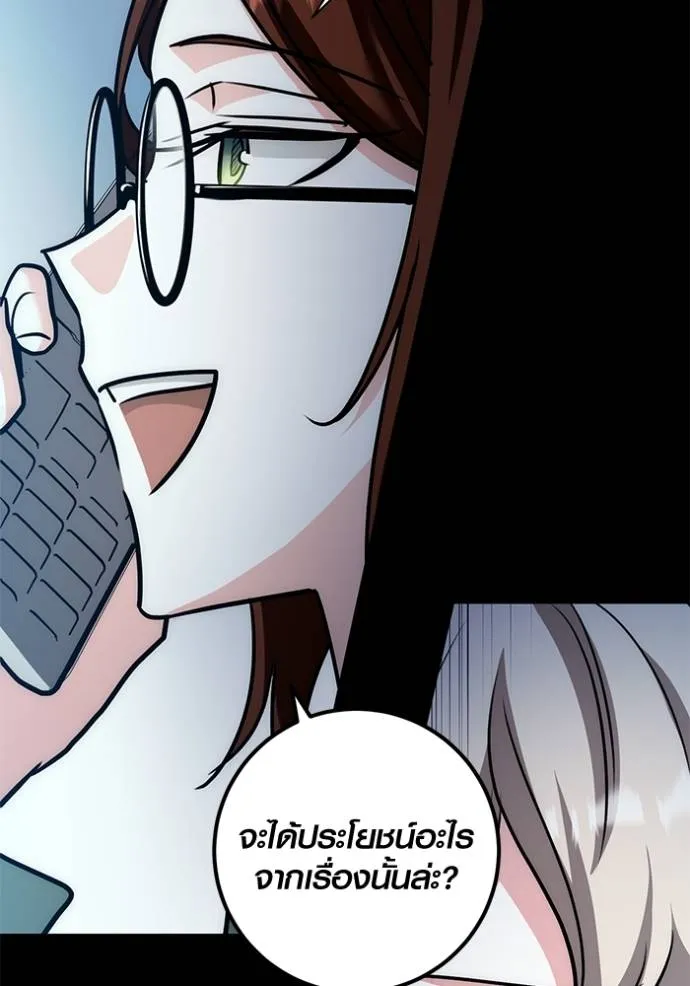 Aura of a Genius Actor ออร่าของนักแสดงอัจฉริยะ ตอนที่ 25 หน้า 11